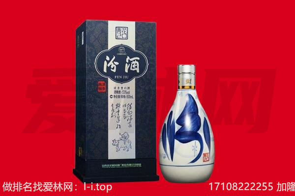 张家港市回收汾酒.jpg