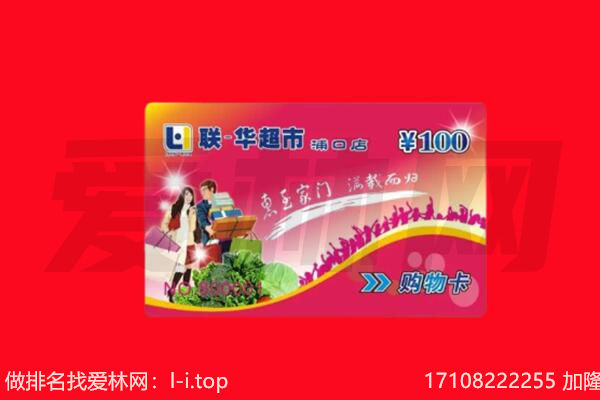 张家港市购物卡回收.jpg